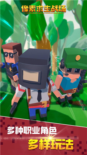 像素求生战场 像素求生战场下载