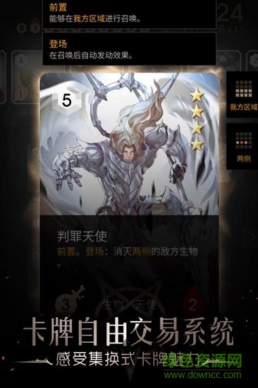 撒旦的教义官方版 v1.0 安卓版0