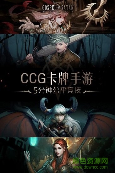 撒旦的教义体验版 v1.0 安卓版1