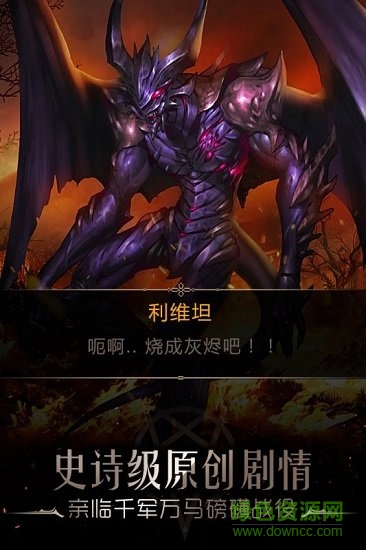 撒旦的教义体验版 v1.0 安卓版2