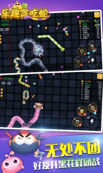 乐趣贪吃蛇游戏 v1.0 安卓版0