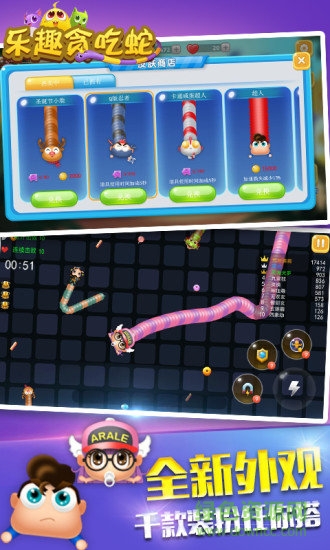 乐趣贪吃蛇游戏 v1.0 安卓版1