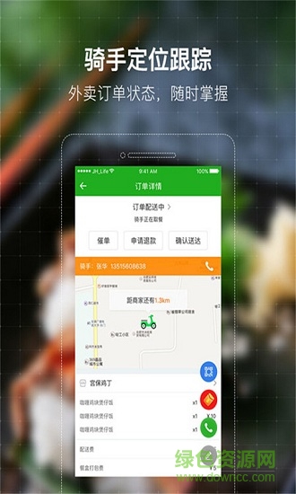 鲨鱼专送 v4.3.20190416 安卓版0