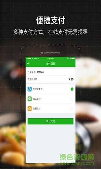 鲨鱼专送 v4.3.20190416 安卓版1