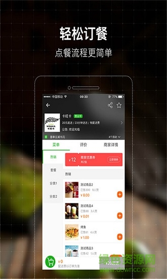 鲨鱼专送 v4.3.20190416 安卓版2