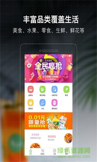 鲨鱼专送 v4.3.20190416 安卓版3