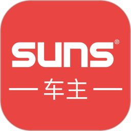 suns车主