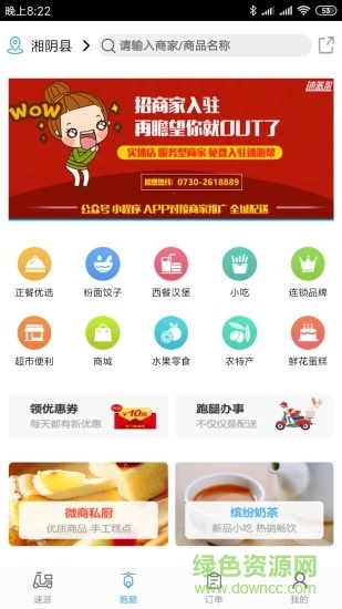 速派帮 v00.01.0013 安卓版0