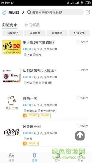 速派帮 v00.01.0013 安卓版1