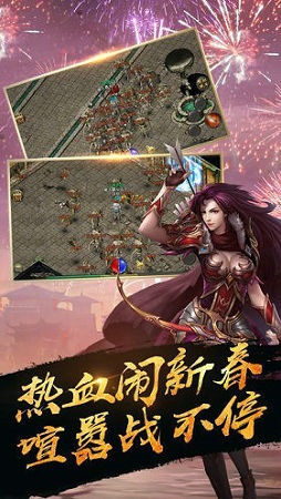 烈焰教主超变bt单职业版 v2.0 安卓版1