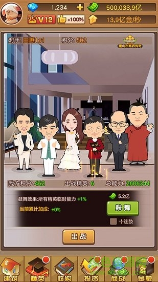 城市造造造内购修改版 v4.0 安卓版3