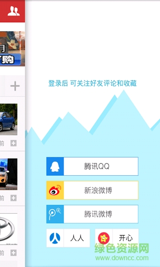 早间新闻 v1.0 安卓版1