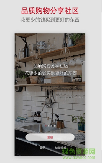 趣种草 v1.0.1 安卓版0