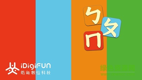 注音笔顺练习 v1.1 安卓版2