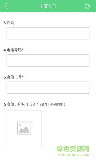 废品回收联盟软件 v1.4 安卓版1