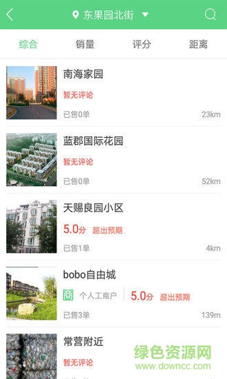 废品回收联盟软件 v1.4 安卓版3