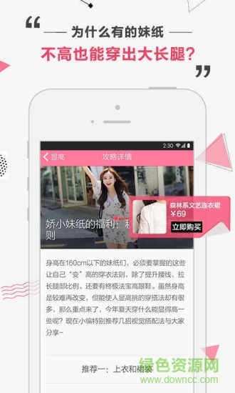 穿搭志 v2.6.2 安卓版0