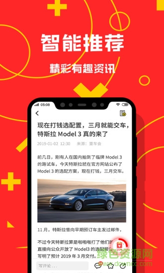 置头条 置头条app