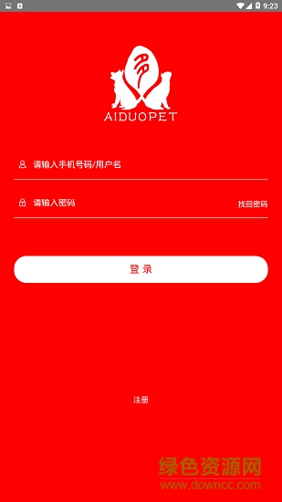 爱多宠物 v5.0.265 安卓版0