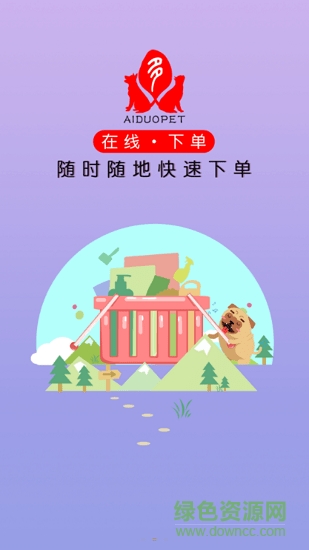 爱多宠物 v5.0.265 安卓版2