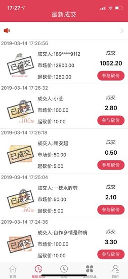 砍个价 v1.0.1 安卓版0