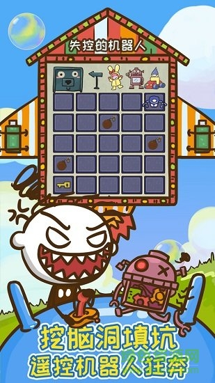 史上最坑爹的游戏9 v3.1.0208 安卓版0