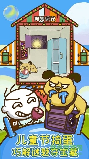 史上最坑爹的游戏9 v3.1.0208 安卓版1