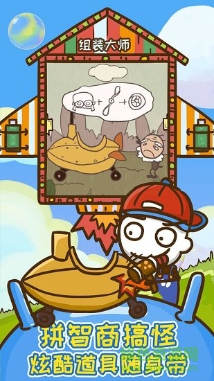 史上最坑爹的游戏9 v3.1.0208 安卓版3