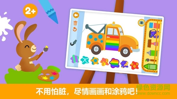 汽车城着色书 v1.0.1 安卓版2