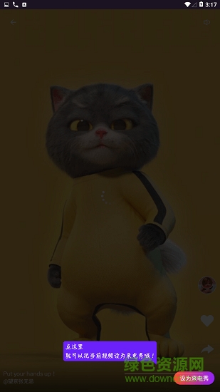 开心抖来电 v1.3.1 安卓版1