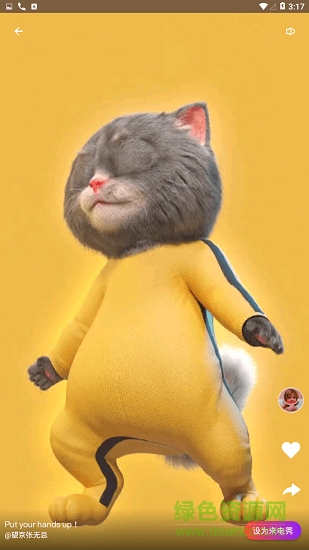 开心抖来电 v1.3.1 安卓版2