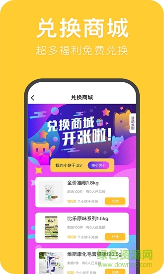 鲸宠 v2.0.0 安卓版0