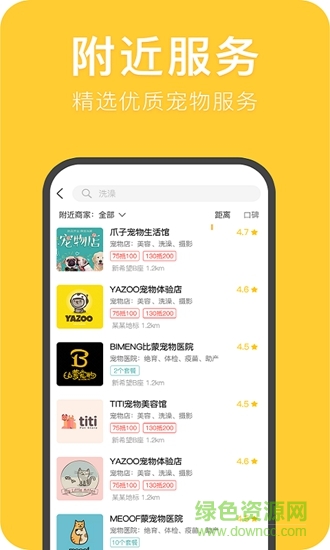 鲸宠 v2.0.0 安卓版2