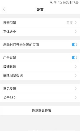 掌阅浏览器 v2.0 安卓版0