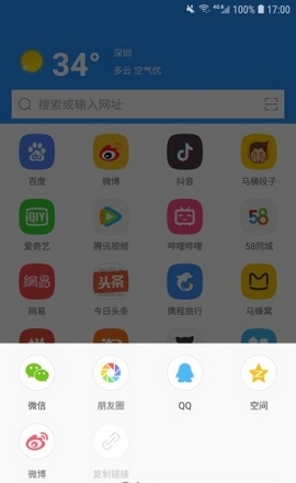 掌阅浏览器 v2.0 安卓版1