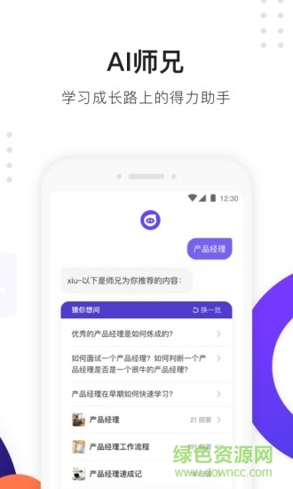 大师兄 v1.1.1 安卓版2