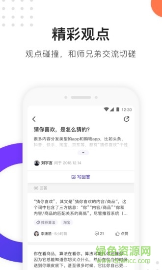 大师兄 v1.1.1 安卓版3
