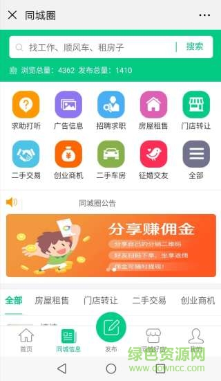 掌上点呗最新版本 v2.0.0 安卓版1