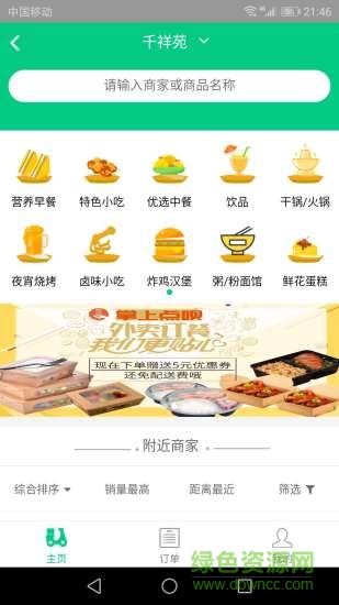 掌上点呗最新版本 v2.0.0 安卓版0