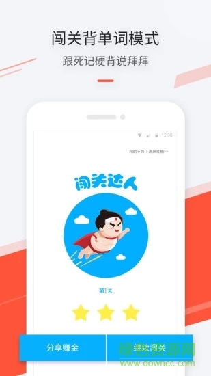 最最日语ios v3.54 iPhone版3