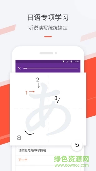 最最日语ios v3.54 iPhone版2