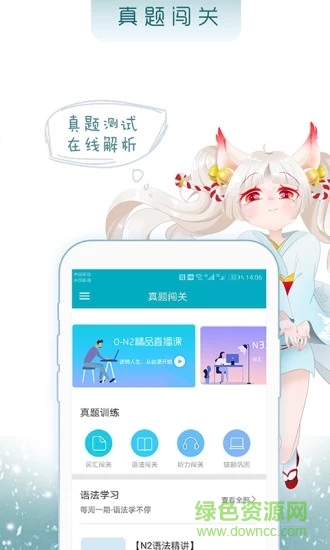 今川日语 v8.3.7 安卓版1