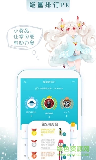 今川日语 v8.3.7 安卓版2