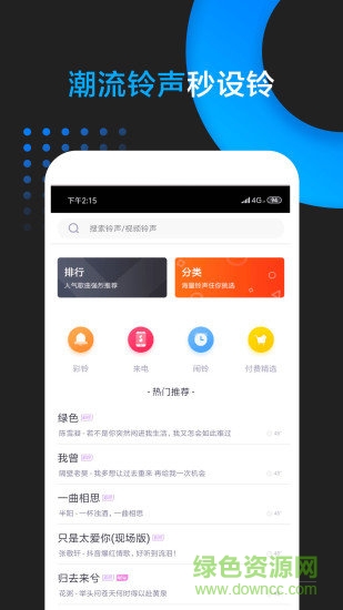 火花来电 v7.2.04 安卓版1