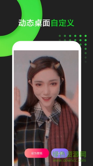 火花来电 v7.2.04 安卓版2