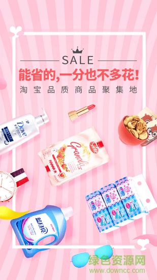 特卖狗 v3.4.3 安卓版0