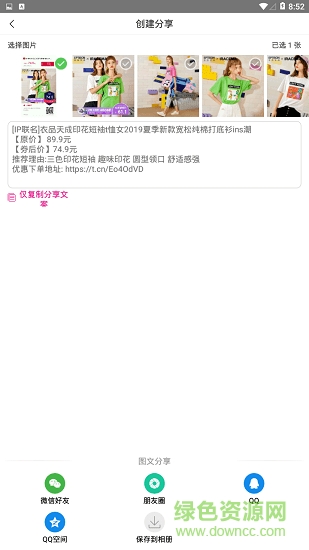 特卖狗 v3.4.3 安卓版2