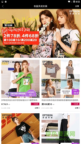 特卖狗 v3.4.3 安卓版1