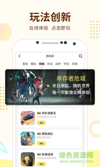 咪咕快游hd版 v3.30.1.2 安卓版2