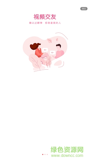 花恋 v1.8.4 安卓版1